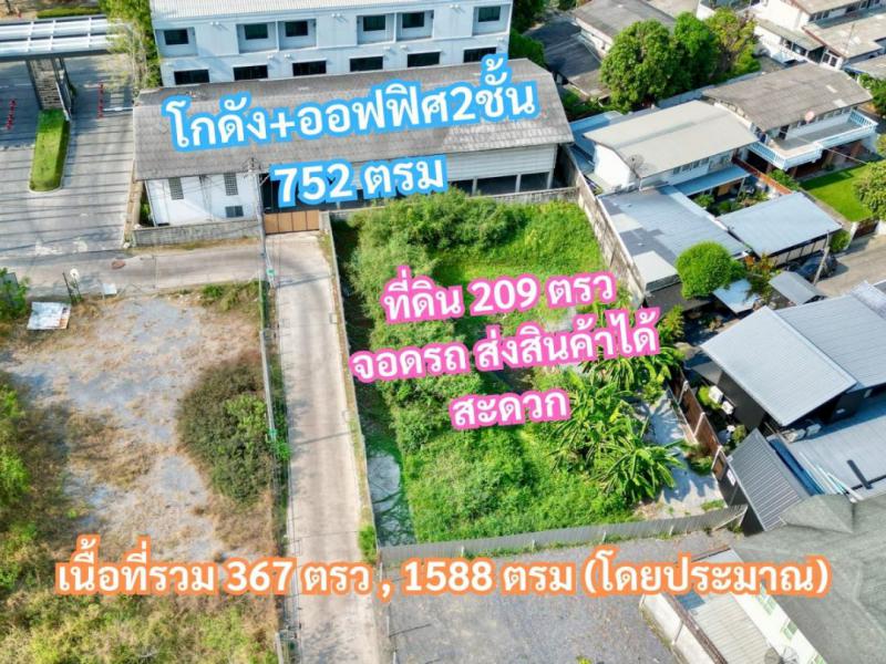 โกดัง 19900000 กรุงเทพมหานคร เขตบึงกุ่ม