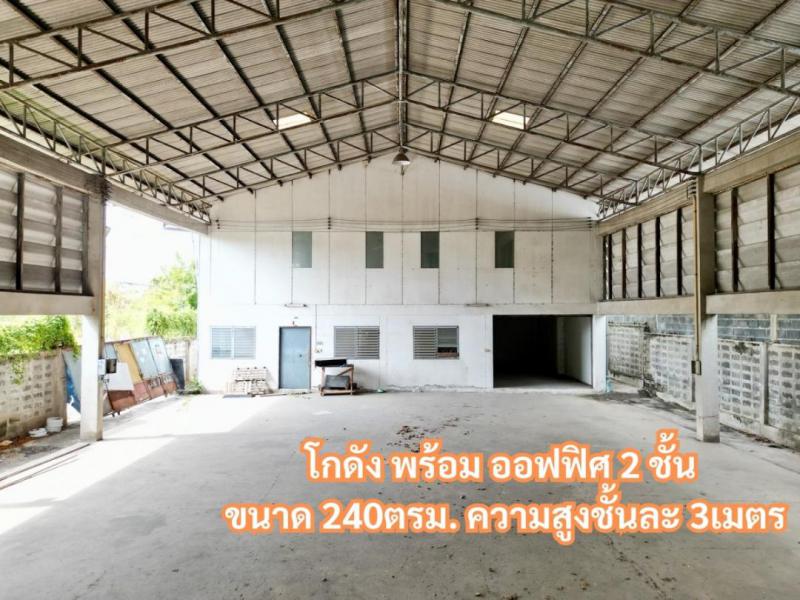 โกดัง 19900000 กรุงเทพมหานคร เขตบึงกุ่ม